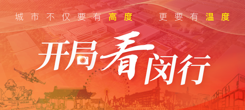 “大虹桥”区域内，这个重大产业项目新年新进展！