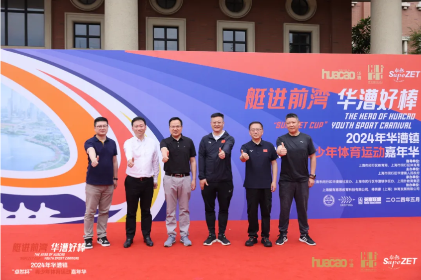 【分院动态】华漕：践行社会责任，关注青少年成长，这家春申金字塔人才企业这样做......